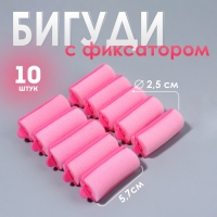 Бигуди с фиксатором, d = 2,5 см, 5,7 см, 10 шт, цвет розовый