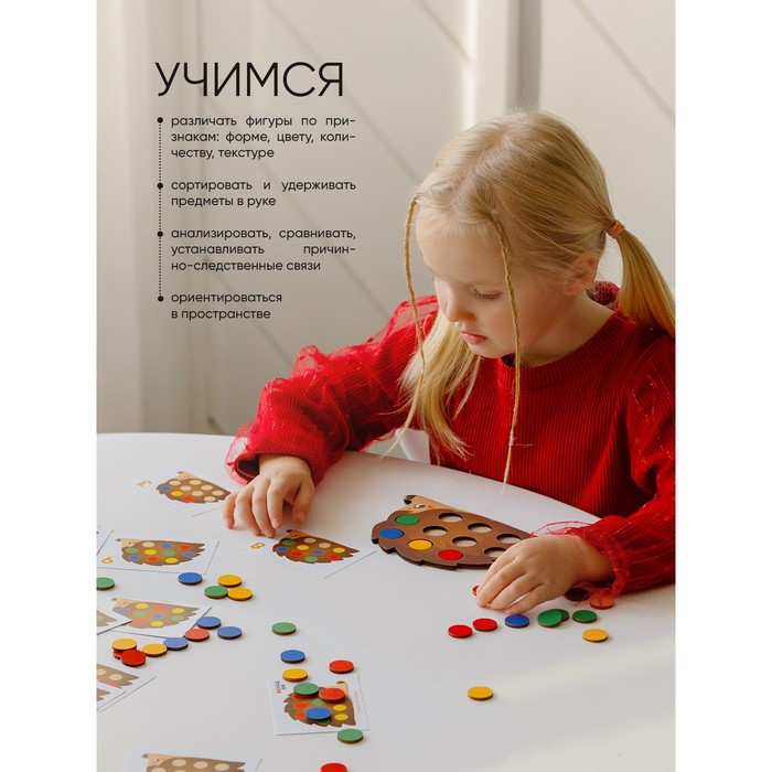 Мозаика-игра «Повтори за ёжиком» Мозаика-игра «Повтори за ёжиком»