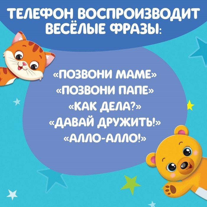 Музыкальный телефон «Мультифон: Весёлый мишутка», русская озвучка, работает от батареек, цвет жёлтый Музыкальный телефон «Мультифон: Весёлый мишутка», русская озвучка, работает от батареек, цвет жёлтый