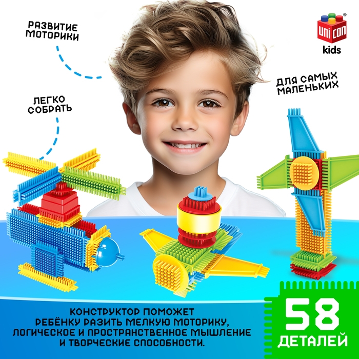 Конструктор игольчатый, 58 деталей Конструктор игольчатый, 58 деталей