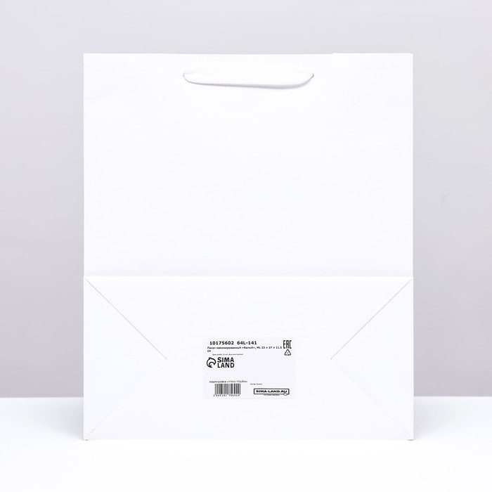 Пакет ламинированный «Белый», ML 23 × 27 × 11.5 см Пакет ламинированный «Белый», ML 23 × 27 × 11.5 см
