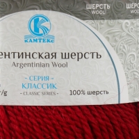 Пряжа "Аргентинская шерсть" 100% импортная п/т шерсть 200м/100гр (091,вишня)