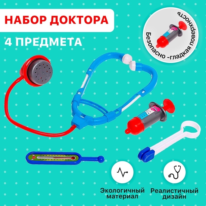 Набор доктора «Медсестра», МИКС Набор доктора «Медсестра», МИКС