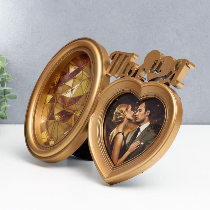 Фоторамка пластик на 2 фото 10х10, 10х15 см  Фоторамка пластик на 2 фото 10х10, 10х15 см "Ты и я" тёмное золото 18,5х27х2 см