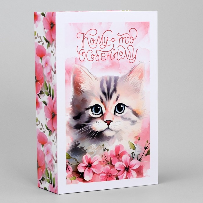 Коробка - книга, упаковка подарочная, «Кому-то особенному», 20 х 12.5 х 5 см Коробка - книга, упаковка подарочная, «Кому-то особенному», 20 х 12.5 х 5 см