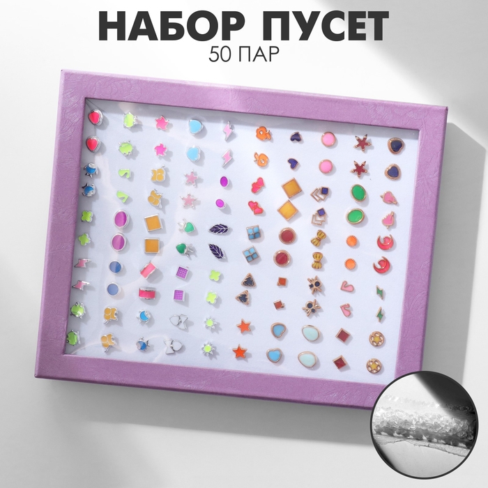 Пусеты в коробке 50 пар «Романтика», цвет МИКС Пусеты в коробке 50 пар «Романтика», цвет МИКС