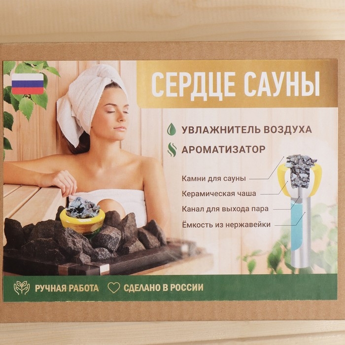 Увлажнитель-ароматизатор  Увлажнитель-ароматизатор "Сердце сауны", 26х11х5,3 см