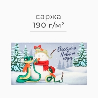 Новый год. Символ года. Змея. Полотенце кухонное: Новый год «Этель» Christmas story 40х70 см, 100% хл, саржа 190 г/м2