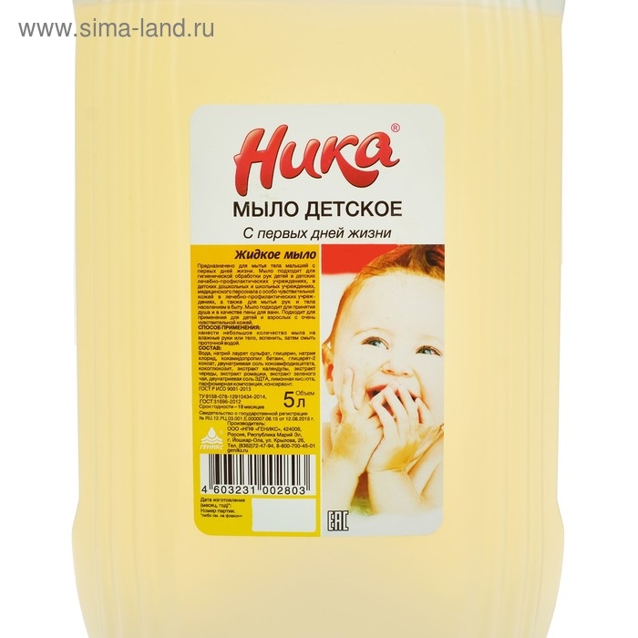 Жидкое детское мыло  Жидкое детское мыло "Ника" с первых дней жизни, 5 л