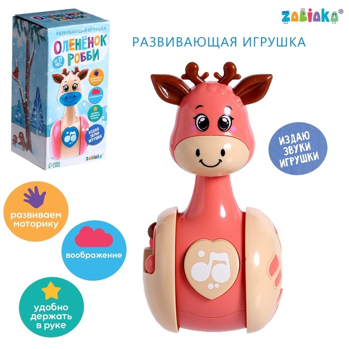 Развивающая игрушка «Оленёнок Робби», цвет розовый Развивающая игрушка «Оленёнок Робби», цвет розовый