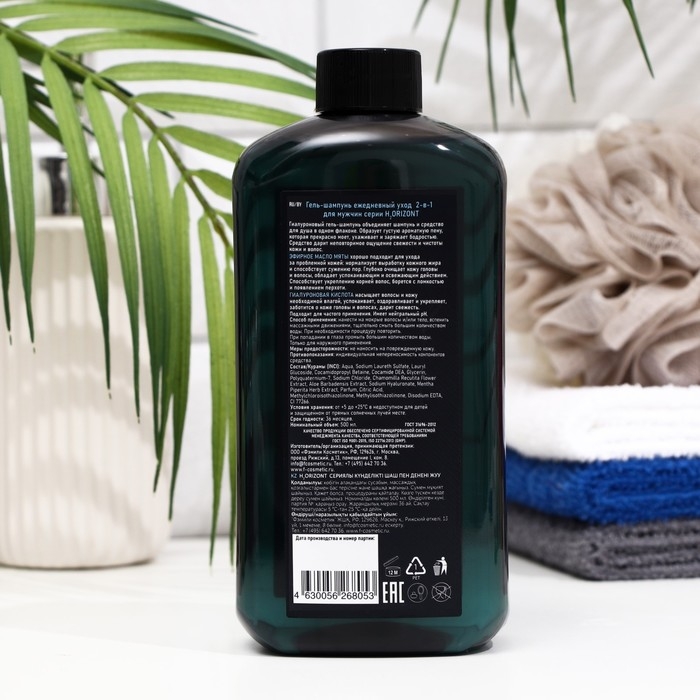 Шампунь- гель мужской Vilsen с экстрактом мяты, 500 мл Шампунь- гель мужской Vilsen с экстрактом мяты, 500 мл