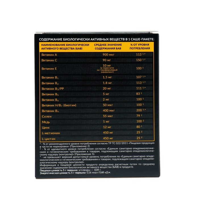 Витаминно-минеральный комплекс для кожи, волос и ногтей  Витаминно-минеральный комплекс для кожи, волос и ногтей "Будь Здоров!", 30 саше-покетиков