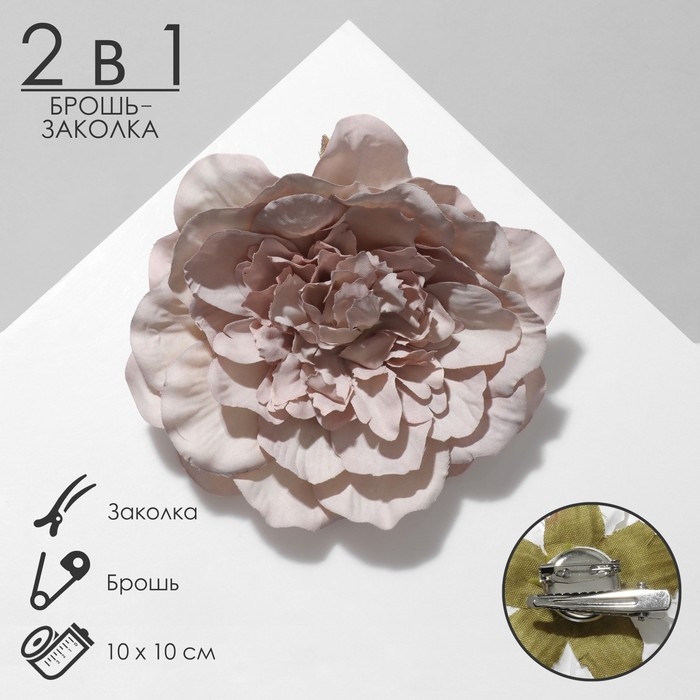 Брошь-заколка текстильная «Цветок» пион, цвет серый Брошь-заколка текстильная «Цветок» пион, цвет серый
