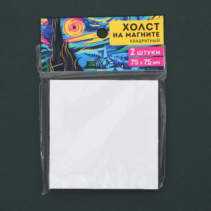 Холст на магните «Ван Гог», 2 шт, размер 7.5 х 7,5 см Холст на магните «Ван Гог», 2 шт, размер 7.5 х 7,5 см