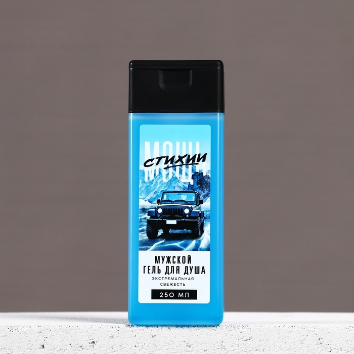 Гель для душа «Мощь стихии», 250 мл, аромат свежести, ЧИСТОЕ СЧАСТЬЕ