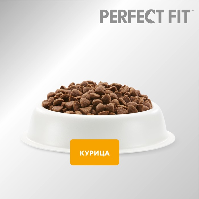 Сухой корм Perfect Fit для стерилизованных кошек, курица, 1,2 кг