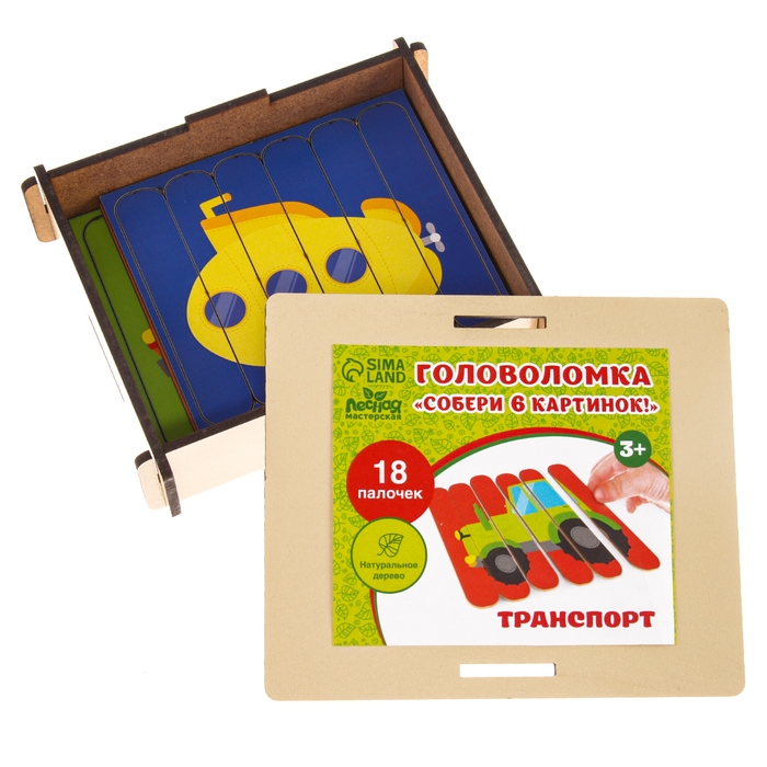 Головоломка. Собери 6 картинок «Транспорт», двусторонние палочки Головоломка. Собери 6 картинок «Транспорт», двусторонние палочки