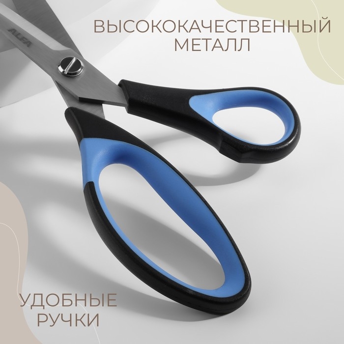 Ножницы универсальные, скошенное лезвие, 20 см, цвет чёрный/голубой Ножницы универсальные, скошенное лезвие, 20 см, цвет чёрный/голубой