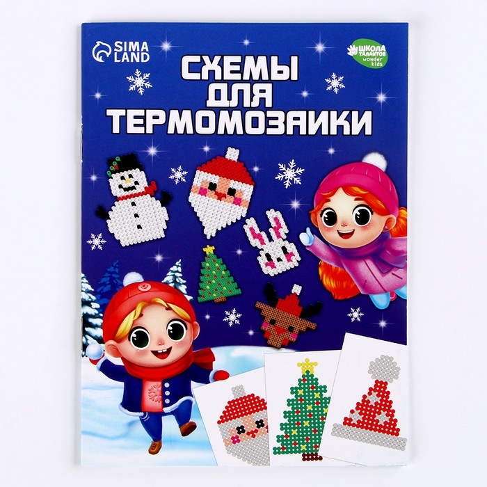 Термомозаика на новый год «Новый год!», 36 цветов, новогодний набор для творчества Термомозаика на новый год «Новый год!», 36 цветов, новогодний набор для творчества