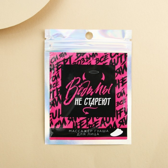 Массажер гуаша «Ведьмы не стареют», 5 х 8 см Массажер гуаша «Ведьмы не стареют», 5 х 8 см