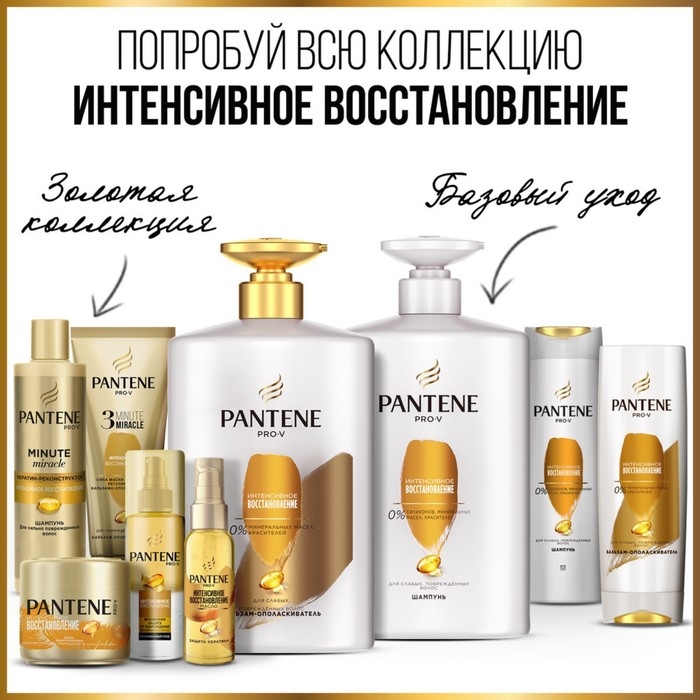 Шампунь для волос Pantene «Интенсивное восстановление», для слабых и поврежденных волос, 400 мл Шампунь для волос Pantene «Интенсивное восстановление», для слабых и поврежденных волос, 400 мл