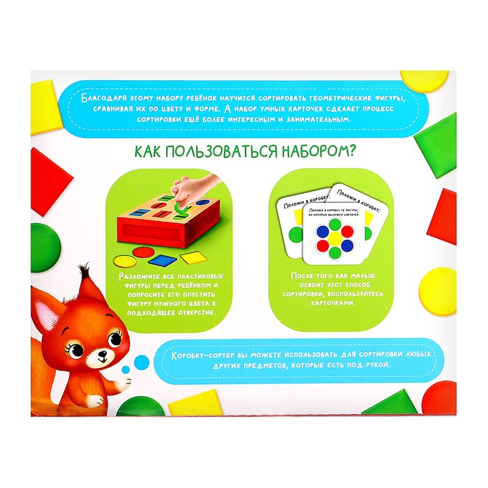 Развивающий сортер «Цвета и формы» Развивающий сортер «Цвета и формы»