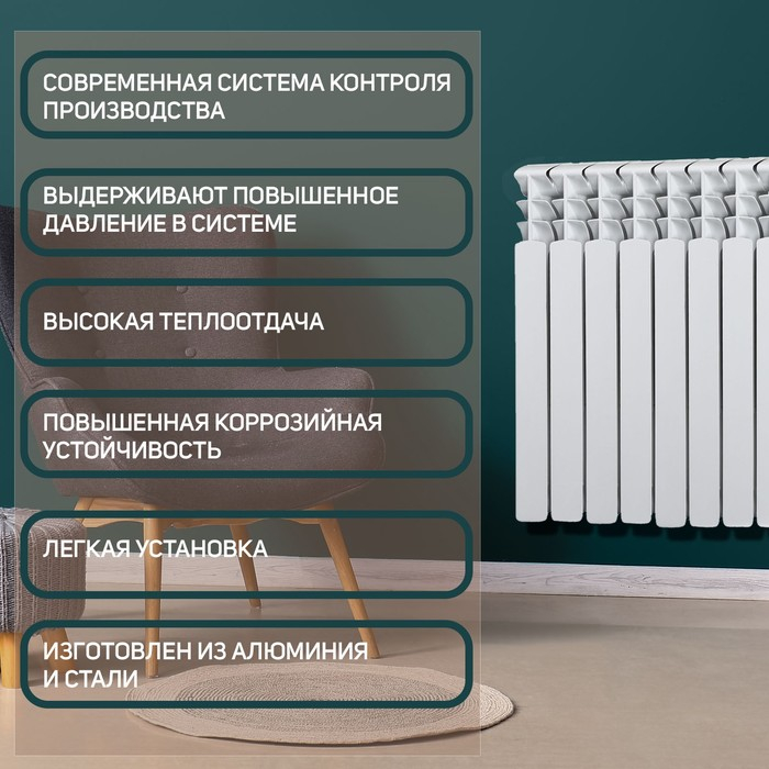 Радиатор Tropic 500x80 мм биметаллический, 8 секций Радиатор Tropic 500x80 мм биметаллический, 8 секций