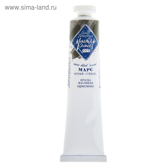 Краска масляная в тубе 46 мл, ЗХК Краска масляная в тубе 46 мл, ЗХК "Мастер-класс", марс чёрный тёплый, 1104813