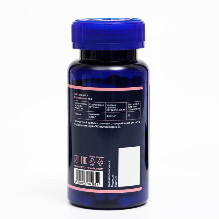 Пролин 1000, L-Proline, для эластичной кожи и предотвращения старения, 90 капсул по 400 мг Пролин 1000, L-Proline, для эластичной кожи и предотвращения старения, 90 капсул по 400 мг