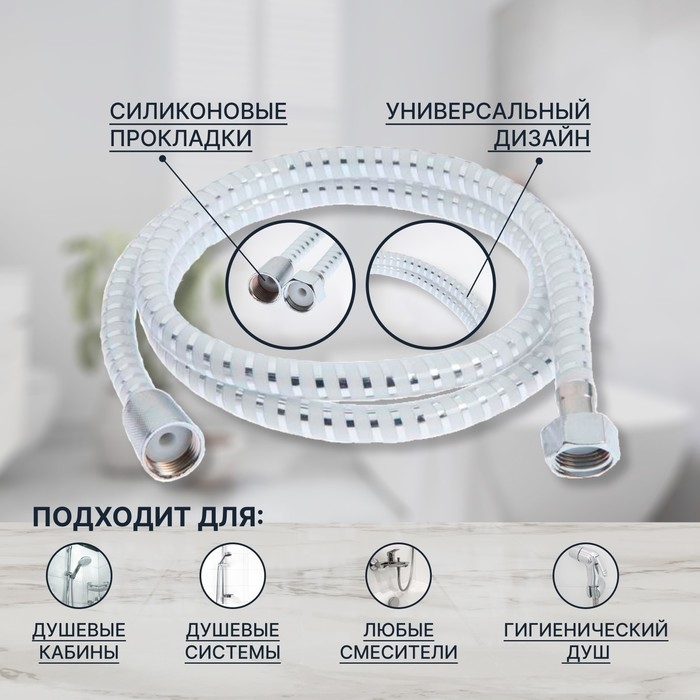 Душевой шланг ZEIN Z02PW, 150 см, с пластиковой конусообразной гайкой, ПВХ, белый Душевой шланг ZEIN Z02PW, 150 см, с пластиковой конусообразной гайкой, ПВХ, белый