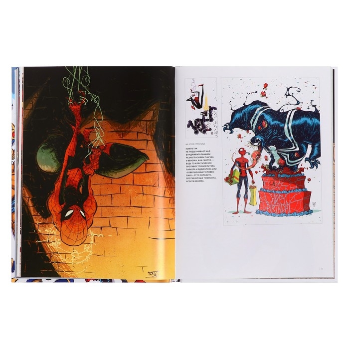 Marvel: Искусство Искусство Скотти Янга. Только факты Marvel: Искусство Искусство Скотти Янга. Только факты