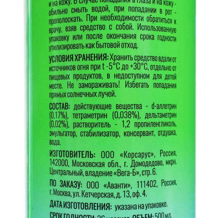Спрей от клопов и тараканов ARGUS, универсальный, 500 мл Спрей от клопов и тараканов ARGUS, универсальный, 500 мл