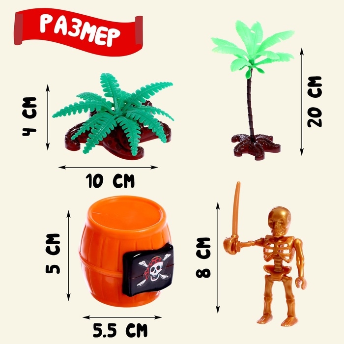 Набор пиратов «Кракен», 11 элементов Набор пиратов «Кракен», 11 элементов