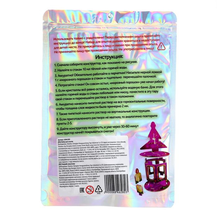 3D конструктор и удивительный опыт «Новогодний фонарик» 3D конструктор и удивительный опыт «Новогодний фонарик»