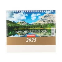 Календарь настольный, домик "Гармония природы" 2025, 14 х 20 см