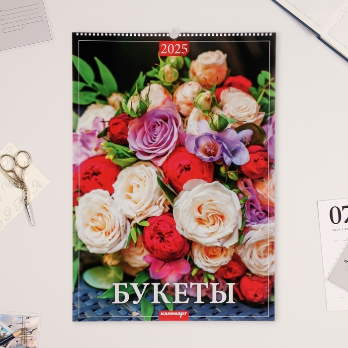 Календарь перекидной на ригеле А2 Календарь перекидной на ригеле А2 "Букеты" 2025, 42 х 60 см