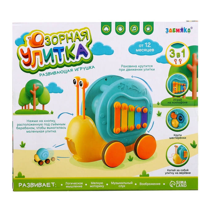 Развивающая игрушка «Улитка», на верёвочке Развивающая игрушка «Улитка», на верёвочке