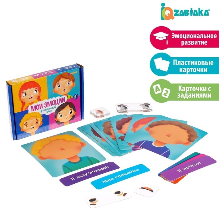 Развивающий набор «Мои эмоции» Развивающий набор «Мои эмоции»