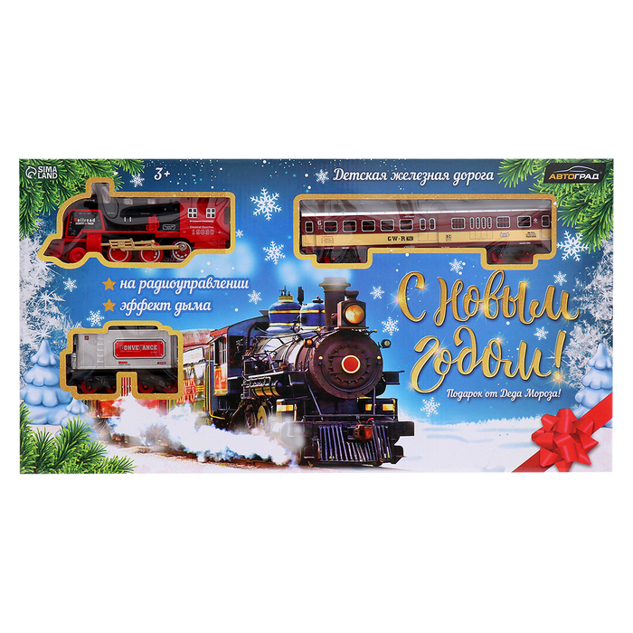 Железная дорога «С Новым Годом», радиоуправление, эффект дыма Железная дорога «С Новым Годом», радиоуправление, эффект дыма