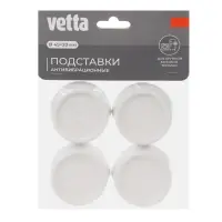 Подставки антивибрационные для стиральных машин и холодильников тм VETTA 4шт, d45х20мм, резина