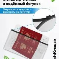 Папка-конверт на ZIP-молнии Travel (255&times;130 мм), 120 мкм, ErichKrause Fizzy Clear, с цветной молнией, микс, до 100 листов