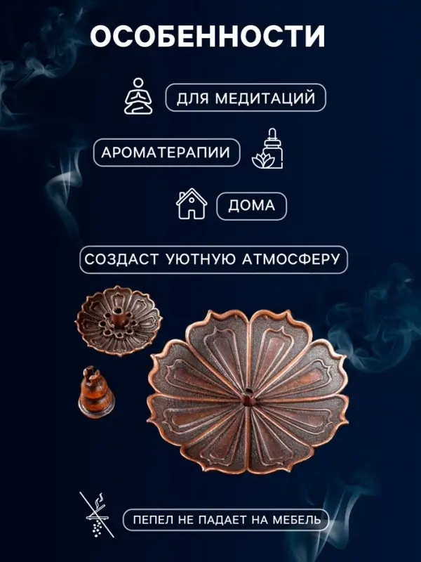 Набор подставок для благовоний TAKE IT EASY &laquo;Жасмин&raquo;, цвет медный, D=8.8 см
