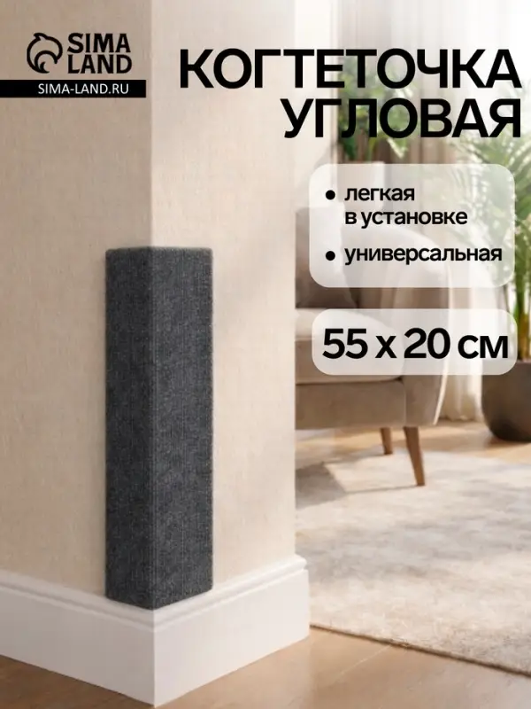 Когтеточка, 55&times;20 см, угловая, без меха, серая