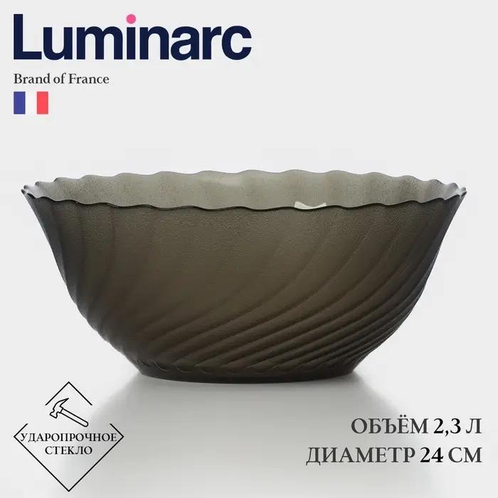 Салатник Luminarc &laquo;Океан Эклипс&raquo;, 2.3 л, d=24 см, стекло, коричневый