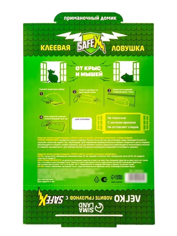 Клеевая ловушка SAFEX ДОМИК от КРЫС и МЫШЕЙ 1 шт. ЧЕРНЫЙ ЦВЕТ