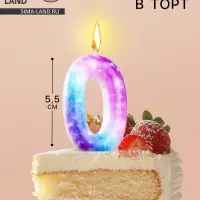 Свеча в торт на шпажке &laquo;Галактика&raquo;, цифра 0, 5.5 см