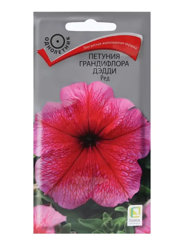 Семена цветов Петуния грандифлора "Дэдди Ред" 10 шт