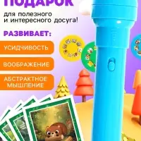 Адвент - календарь с проектором ZABIAKA &laquo;Животные мира&raquo;, 9 слайдов в наборе