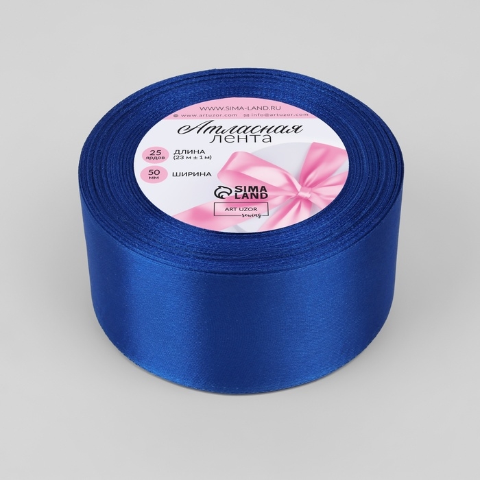 Лента атласная, 50 мм &times; 23 &plusmn; 1 м, цвет синий №40