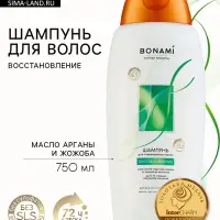 Шампунь для волос с маслом арганы и жожоба, восстановление, 750 мл, BONAMI